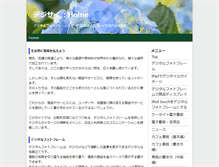 Tablet Screenshot of dejisai.usearch.jp